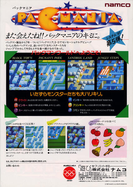 Pac-Mania flyer (3)
