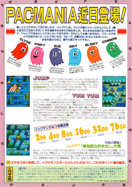 Pac-Mania flyer (2)